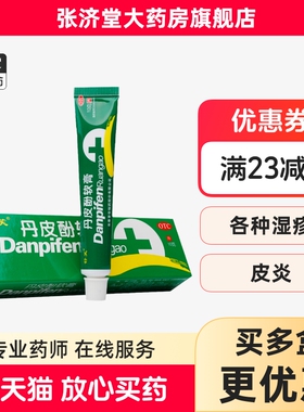 舒笑 丹皮酚软膏 10g/盒