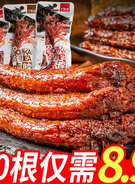 香辣黑鸭味烤脖20根根香烤卤脖
