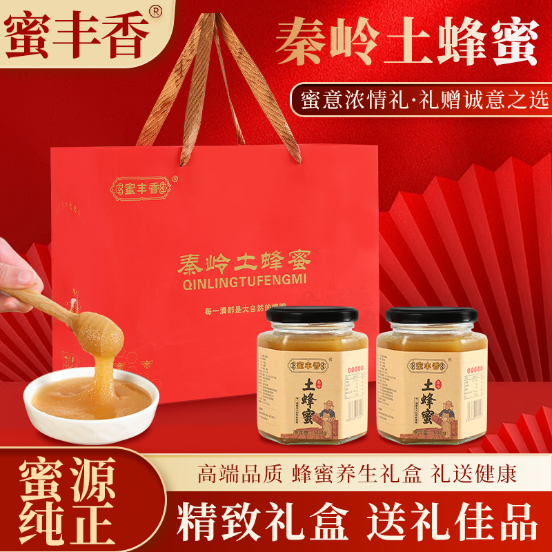 蜜丰香秦岭土蜂蜜礼盒端午礼品送父母长辈高档正宗一级蜜节日礼盒
