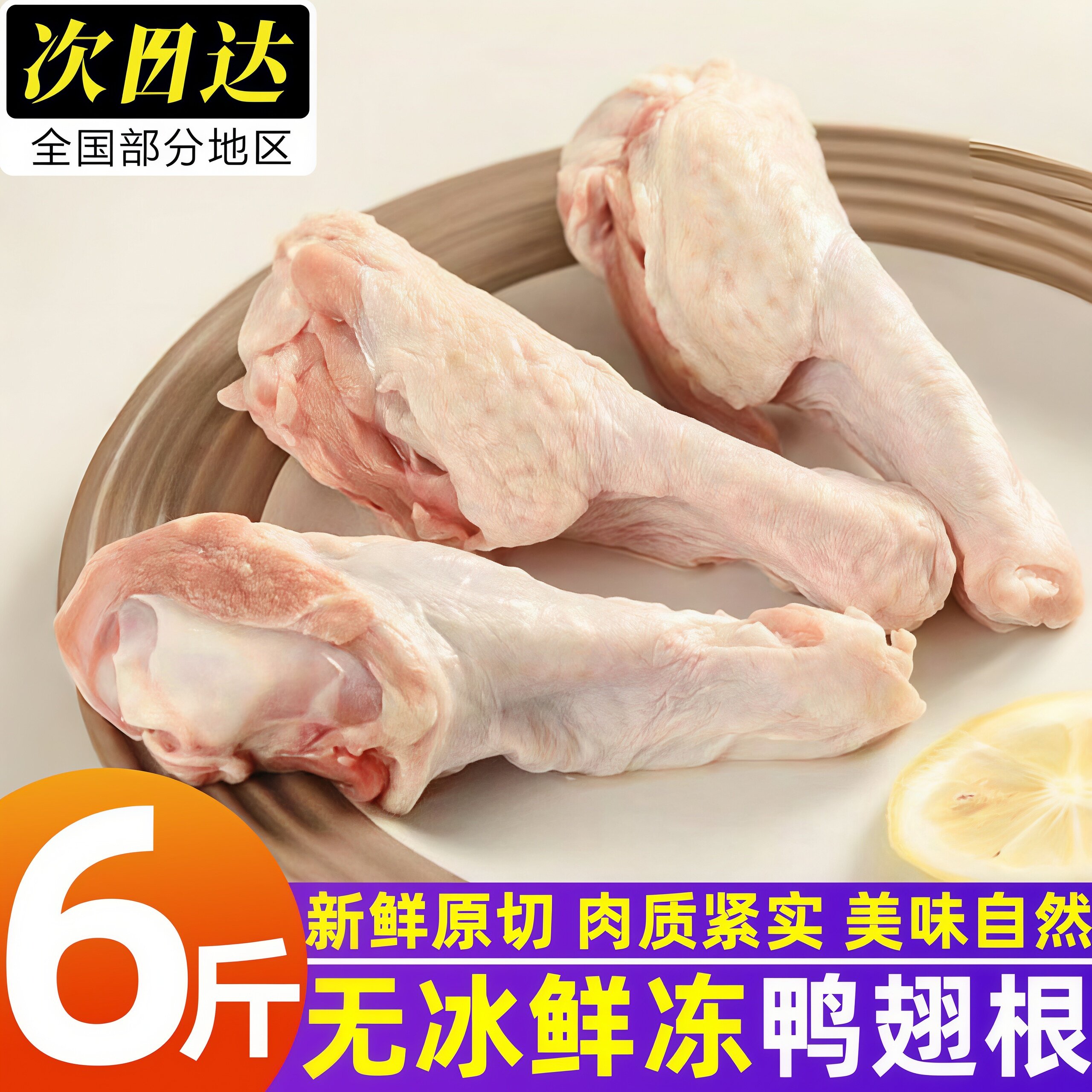 冷冻生鲜鸭翅根卤肉烧烤整箱批发
