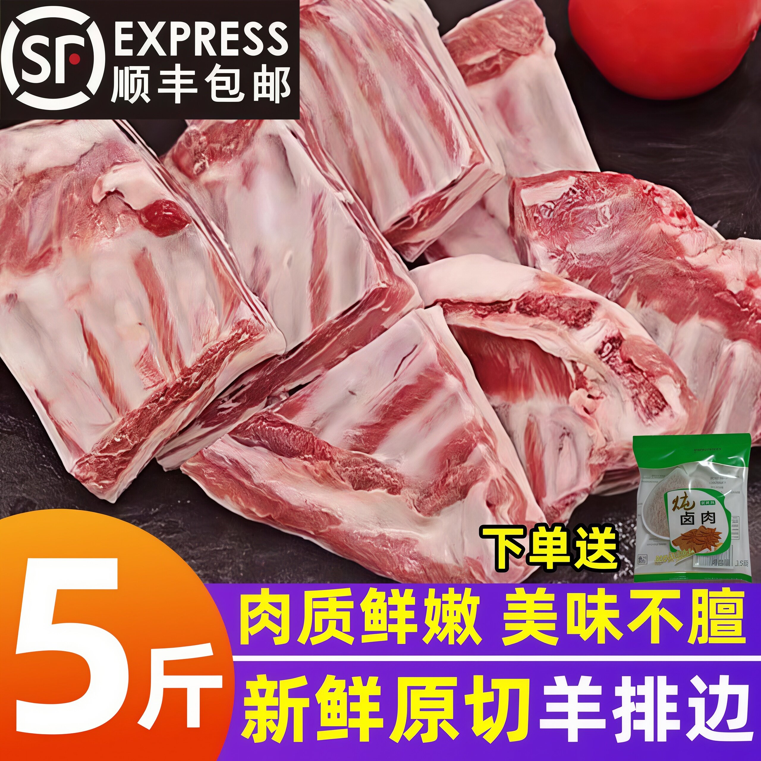 羊排尖新鲜现切冷冻原切羊排骨