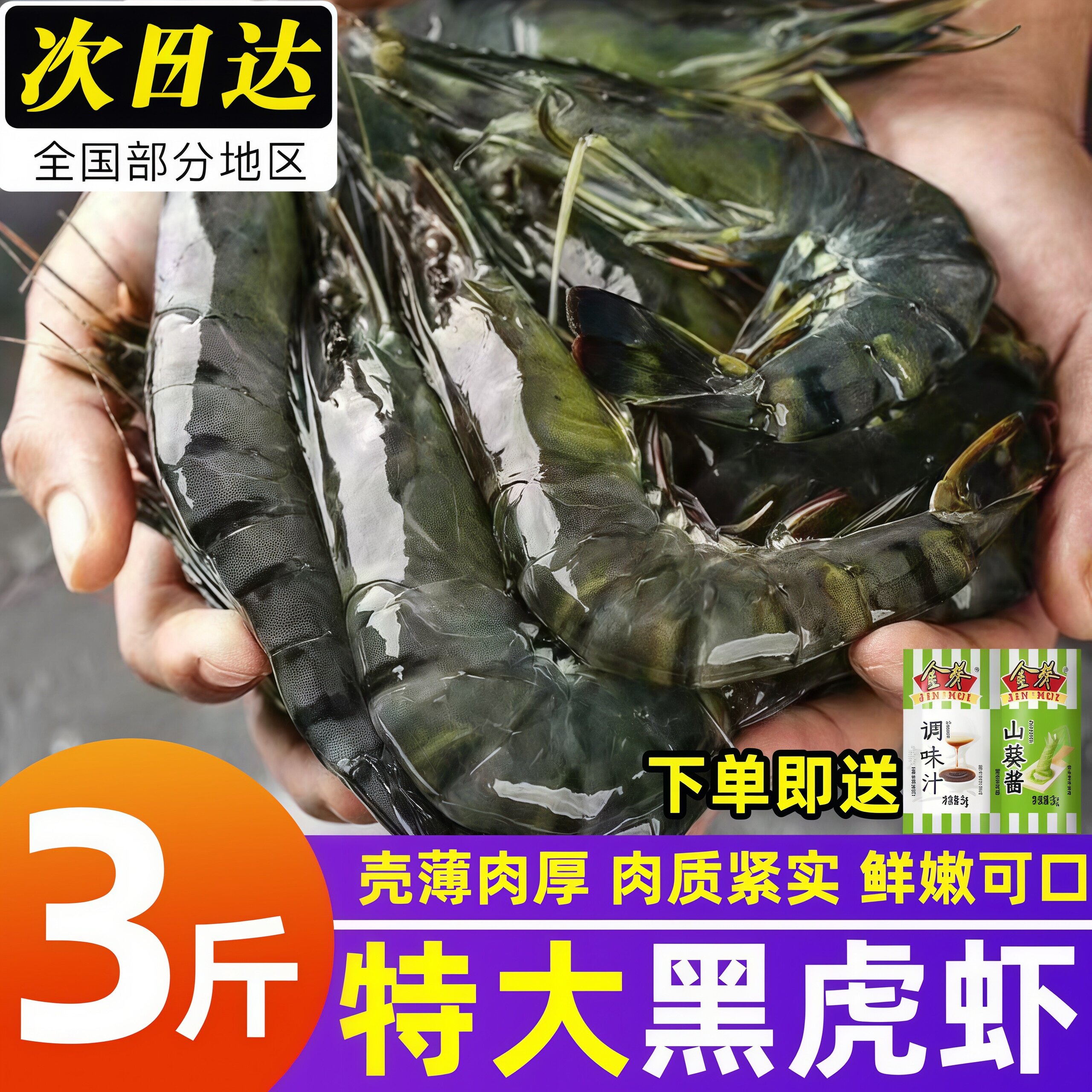 黑虎虾鲜活超大老虎虾速冻特大