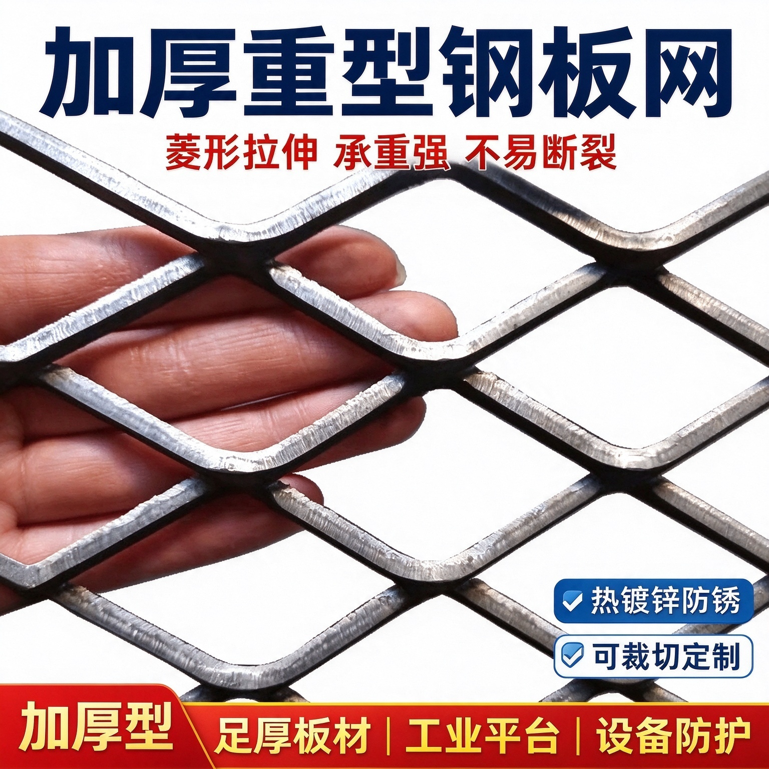 钢板网护栏镀锌防护隔离简易脚踏马道栅栏六角重型加厚国标钢板网