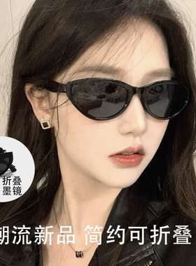 GM可折叠猫眼墨镜女防晒高级感2025情侣款防紫外线偏光太阳镜