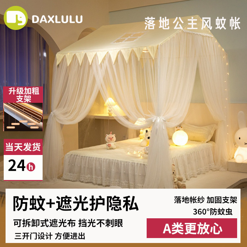 大象家公主风宫廷蚊帐家用图片