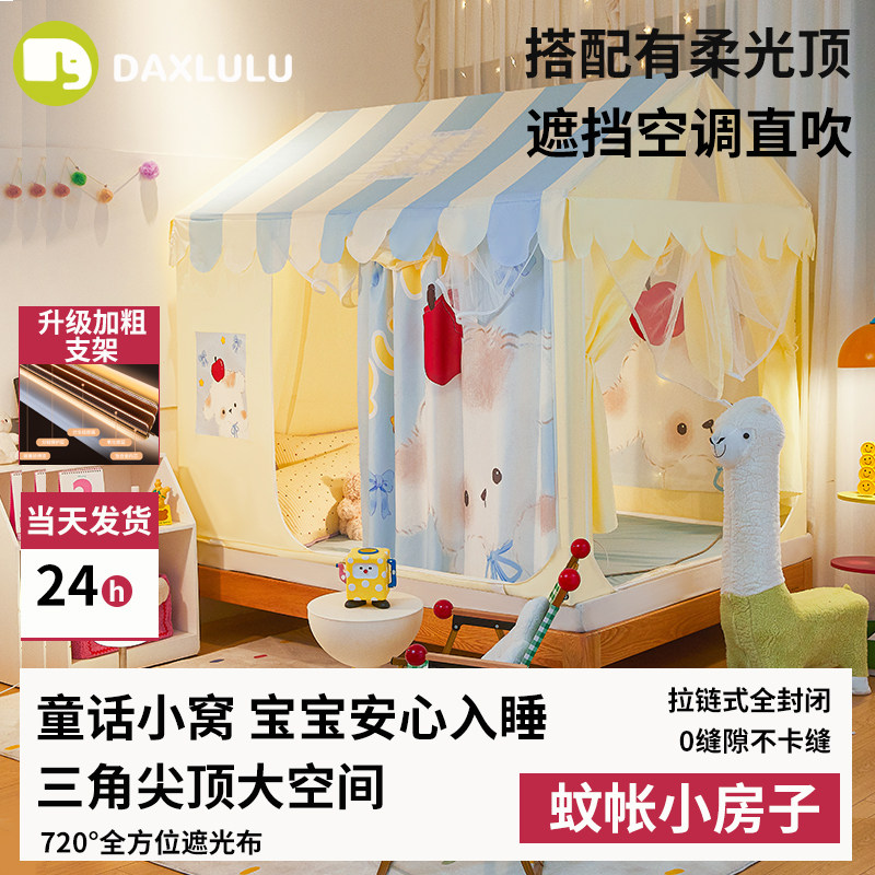 大象噜噜蚊帐家用卧室遮光防摔单人床支架杆加粗加厚带全底三开门