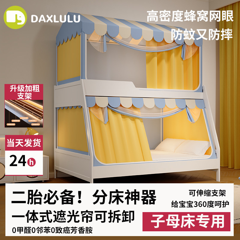 大象噜噜蚊帐防摔全底婴儿子母床一体式遮光帘可拆卸网纱防蚊2025