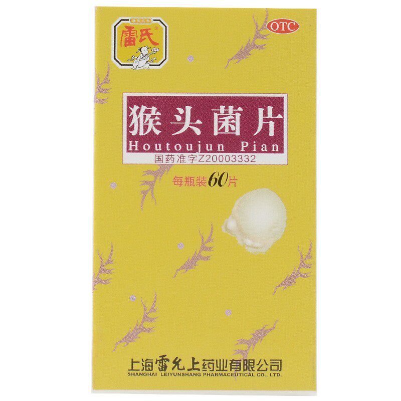 雷氏 猴头菌片 0.26g*60片/瓶