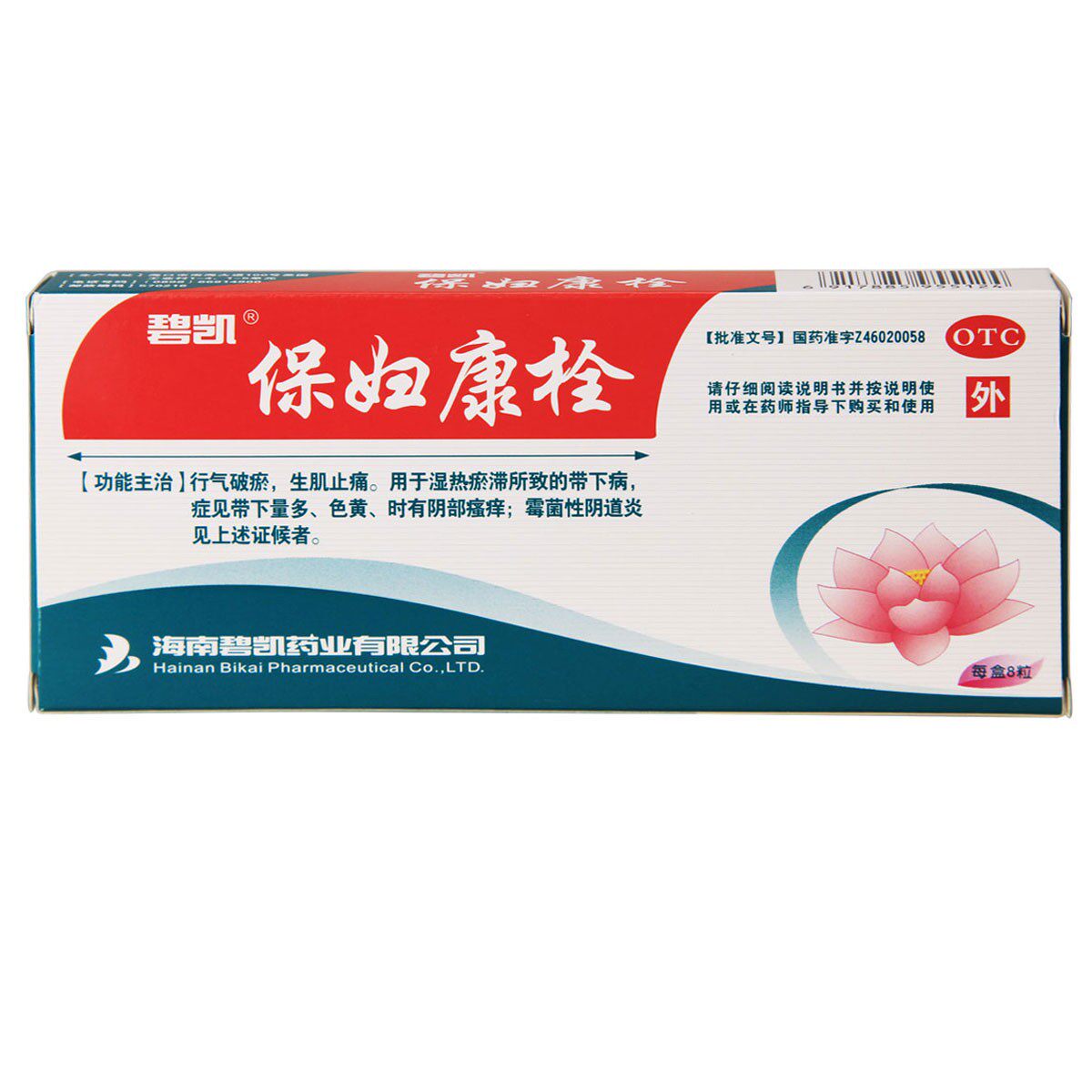 碧凯 保妇康栓 1.74g*8粒/盒