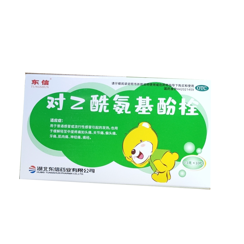 东信对乙酰氨基酚栓0.3g*10粒/盒牙痛神经痛肌肉痛偏头痛痛经