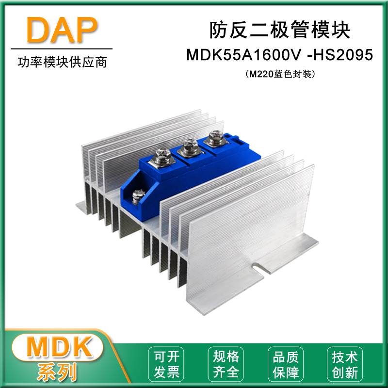 汇流箱充电器新能源防反二极管55A MDK55-16 MDK55A1600V 25 100A 电子元器件市场 二极管 原图主图