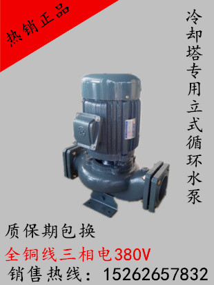 良河冷却塔专用0.5HP1HP2HP3HP5HP立式管道循环增压水泵电动离心