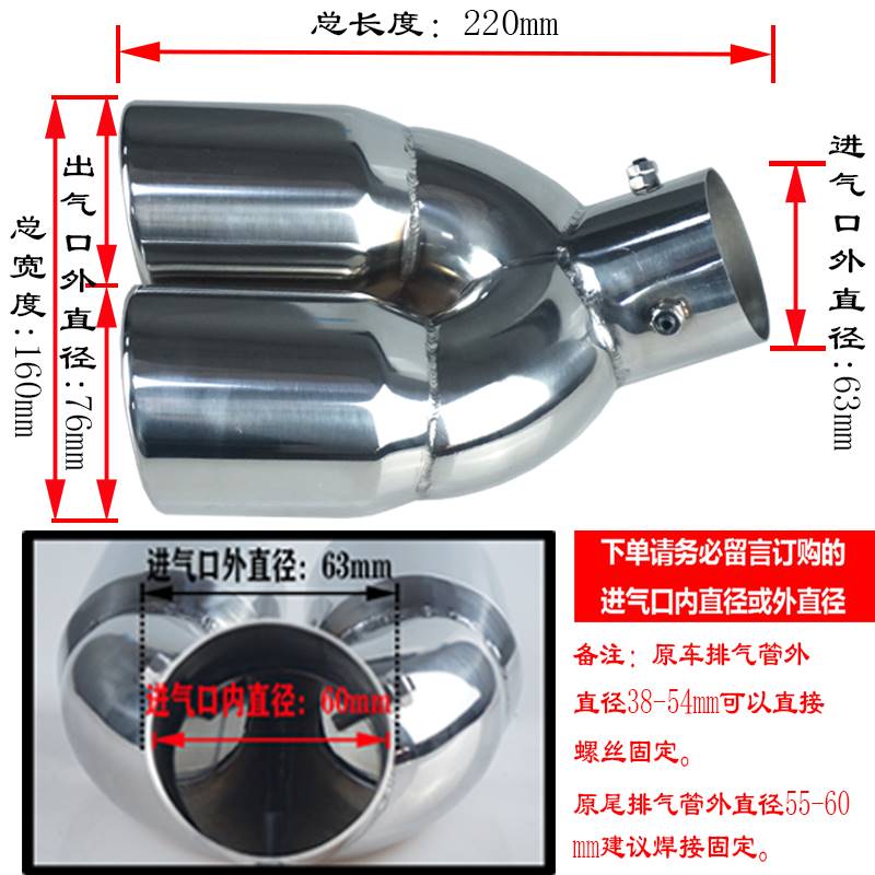 改装通用不锈钢尾喉排气管加厚一出二双出装饰尾气罩改装银/蓝/黑