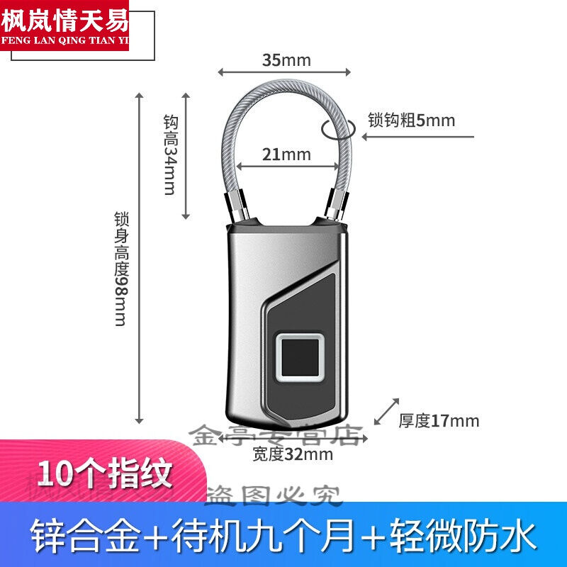 指纹挂锁智能智能电子指纹挂锁学校宿舍小号锁头柜子小型防盗防水