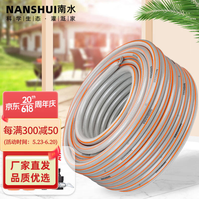 2023南水灌溉水管软管家用花园浇花浇水自来水防晒防冻高压洗车pv使用感如何?
