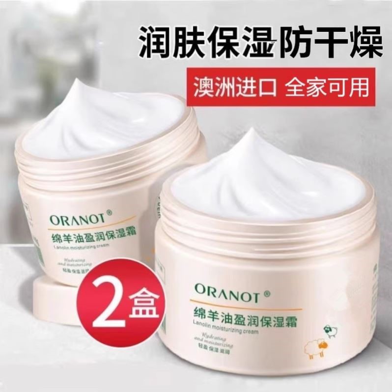 保湿面霜补水滋润肤霜男女擦脸香香抹脸部干燥起皮面油绵羊油秋冬