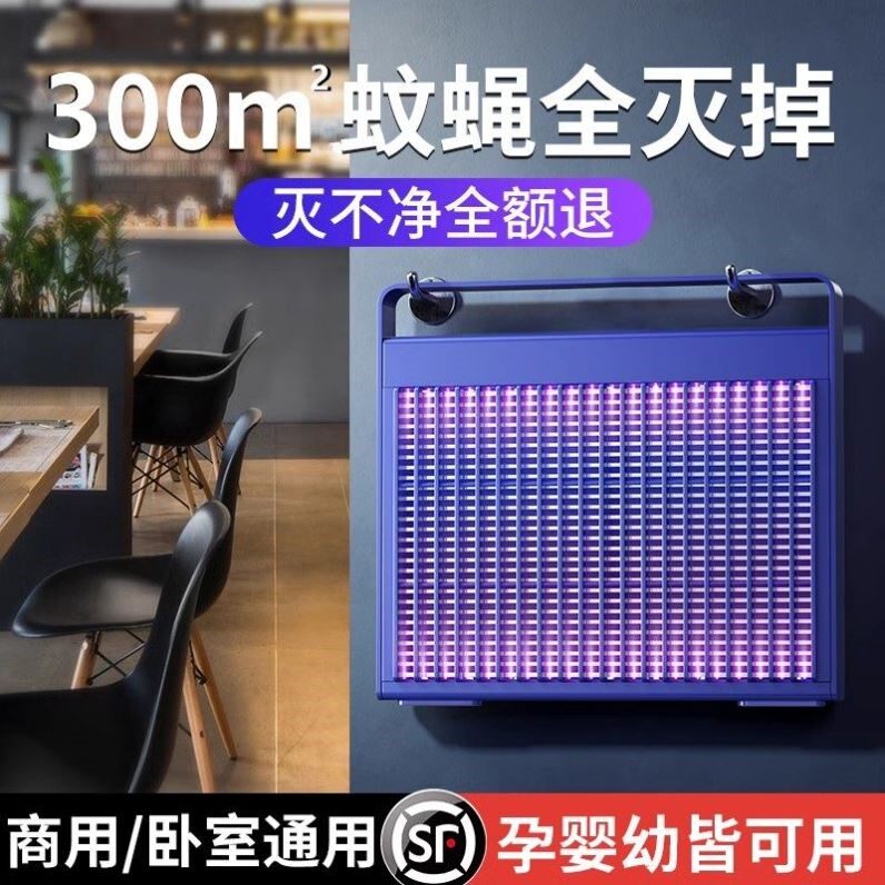 灭蚊灯2026新款家用室内诱捕神器餐厅饭店苍蝇虫捕捉消灭婴儿孕妇