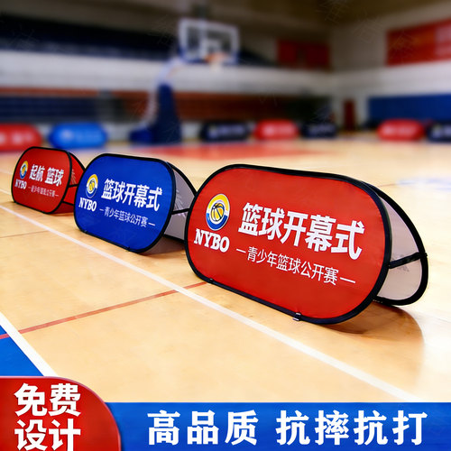 A屏展架篮球场挡板a字板广告牌