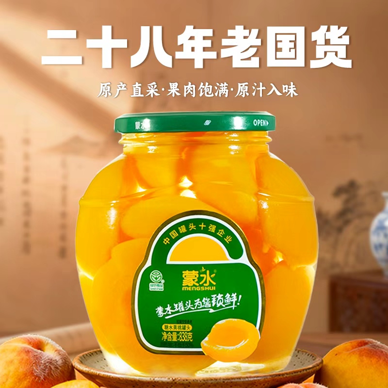 蒙水新鲜沂蒙山黄桃838g