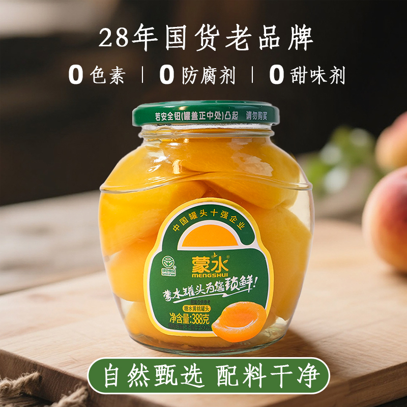 黄桃罐头蒙水十种口味童年回忆