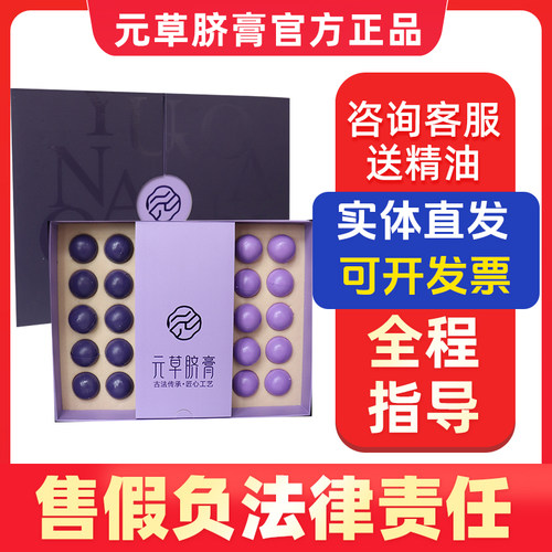 元草脐膏官方旗舰店微商同款