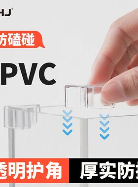 鱼缸护角包角三角防撞透明软璃亚克力弹性儿童防磕碰直角玻保护套