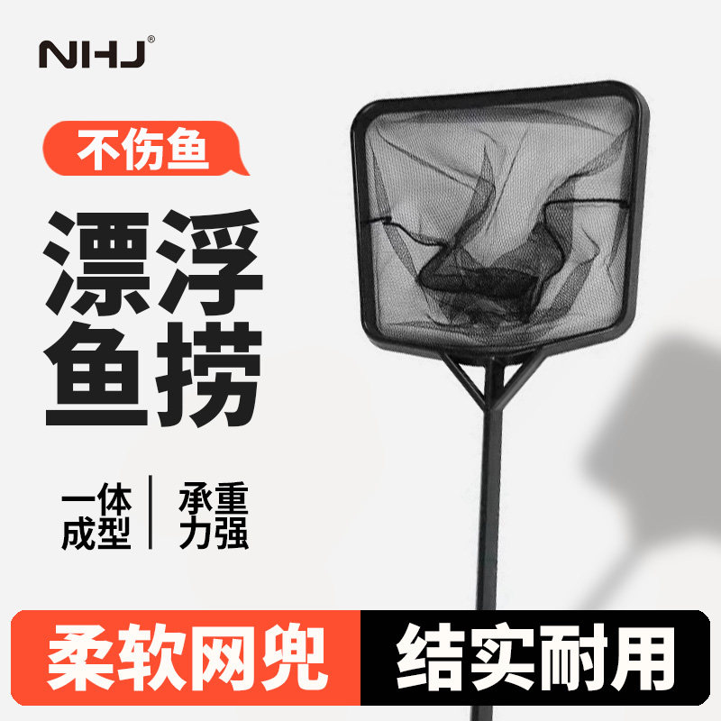 鱼缸鱼捞渔捞水族箱抄网捞鱼网兜圆方形手抄鱼网鱼观赏鱼小鱼网