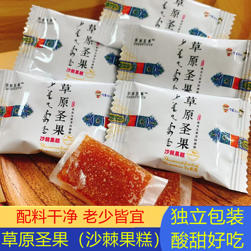 内蒙古沙棘果糕酸甜零食独立包装