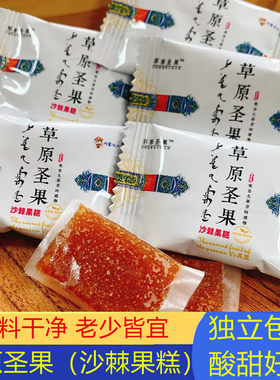 内蒙古沙棘果糕酸甜零食独立包装