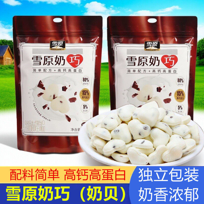雪原奶巧高钙高蛋白芝士巧克力奶贝独立包装儿童干吃牛奶片小零食