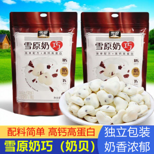 雪原奶巧高钙高蛋白芝士巧克力奶贝独立包装儿童干吃牛奶片小零食