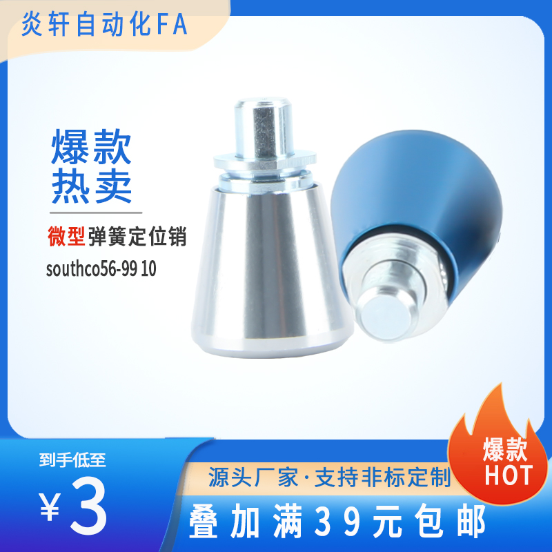 southco56-99 10拧入式微型弹簧柱塞安全分度销快卸销MT315/MT316