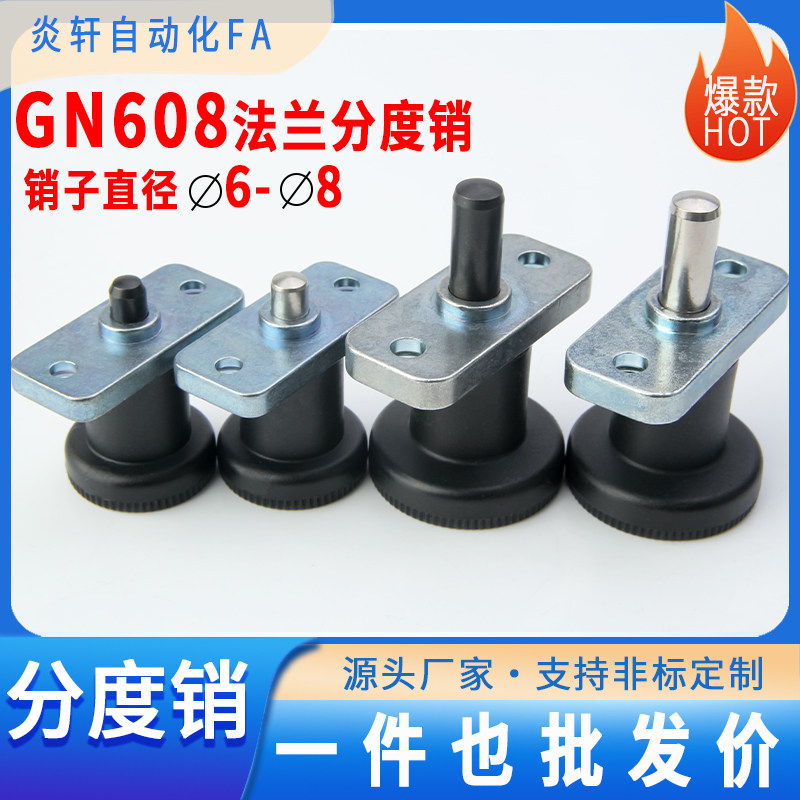 GN608替代卡锁带法兰旋钮柱塞图片