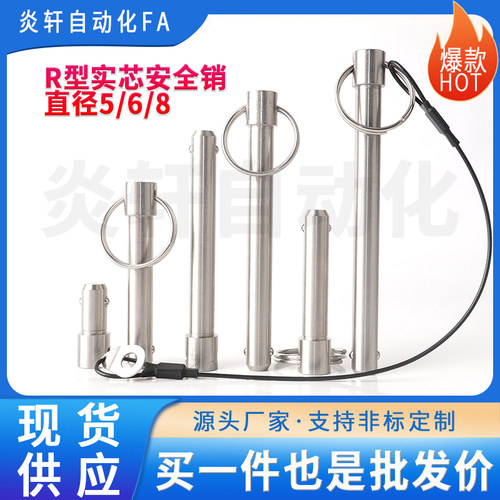安全拉拔销替BJ774快卸销经济型