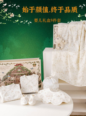 婴儿礼盒纯棉高档衣服爬服礼盒A类送人初生满月新生儿见面礼礼盒
