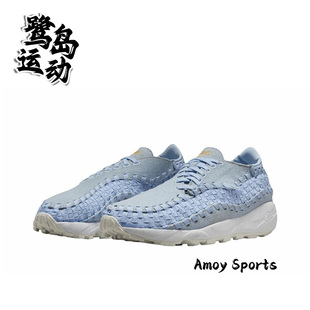 FV6103 Woven男女潮流编织运动休闲鞋 400 Footscape Nike耐克Air