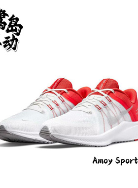 Nike耐克Quest 4男子复古百搭简约休闲训练运动跑步鞋 DA1105-100