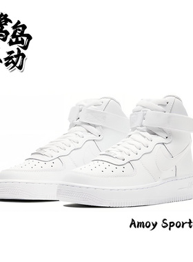 Nike耐克Air Force 1 GS女子空军经典百搭简约休闲板鞋DH2943-111