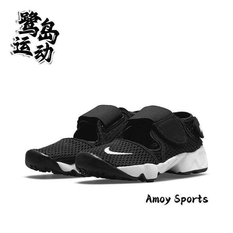 Nike耐克 Air Rift GS 女子黑白忍者猪蹄网眼运动休闲凉鞋 322359