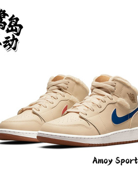 Nike耐克Air Jordan 1 GS女子鸳鸯羊羔绒运动休闲板鞋 DO2207-264