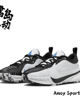 Nike耐克 Zoom Freak 5 GS 女子魔术贴运动休闲实战篮球鞋 DZ4486