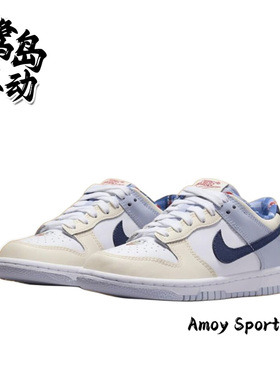 Nike耐克 Dunk Low GS 女子经典复古百搭简约休闲板鞋 IH7343-141