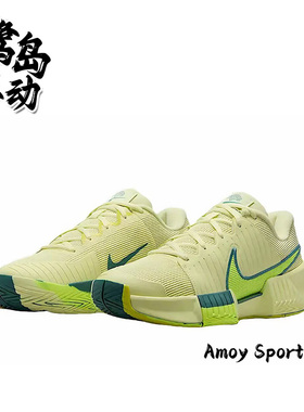 Nike耐克 Air Zoom GP Challenge Pro 女子训练网球鞋 HF1141-300