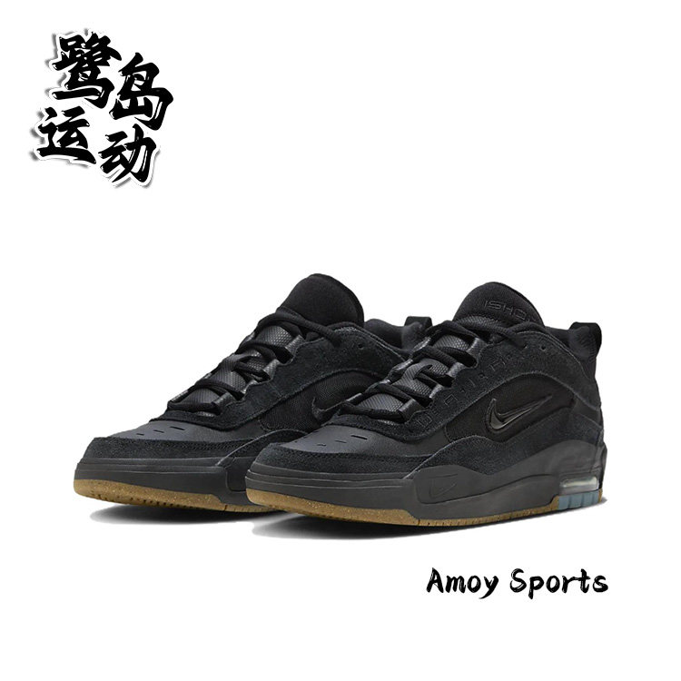 Nike耐克SB Max Lshod 2男女黑色复古潮流百搭运动休闲板鞋FB2393,运动鞋new,运动休闲鞋,淘宝优惠券,粉丝福利购,淘宝优惠卷