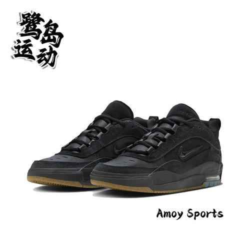 NikeSBMaxLshod男女休闲板鞋