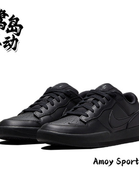 Nike耐克SB Force 58男女黑色复古百搭低帮休闲运动滑板鞋 DH7505