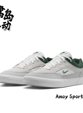 Nike耐克SB Malor男女时尚潮流复古经典百搭运动休闲滑板鞋FV6064