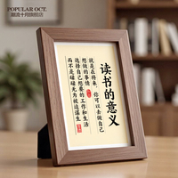 讀書的意義學(xué)習(xí)激勵臺面擺畫相框