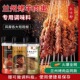 兰州烤肉料烤羊肉串调料烧烤蘸料辣子烤肉店甘肃烤肉料可撒调料瓶