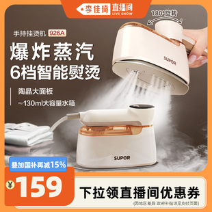 李佳琦直播间 苏泊尔挂烫机手持家用小型折叠便携熨烫熨斗蒸汽